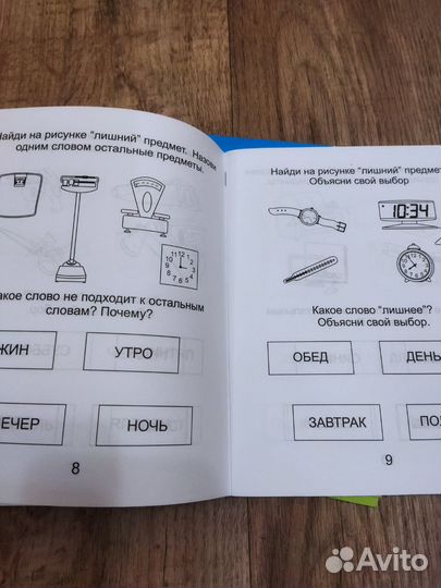 Книги разные,подготовка к школе и для взрослых