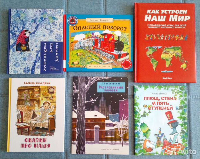 Детские книги