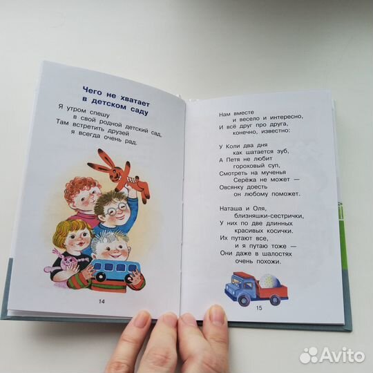 Книги для детей Подборка:Адаптация к детскому саду