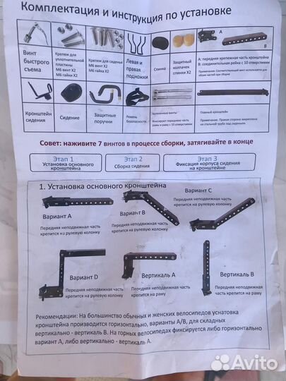 Детское кресло для велосипеда