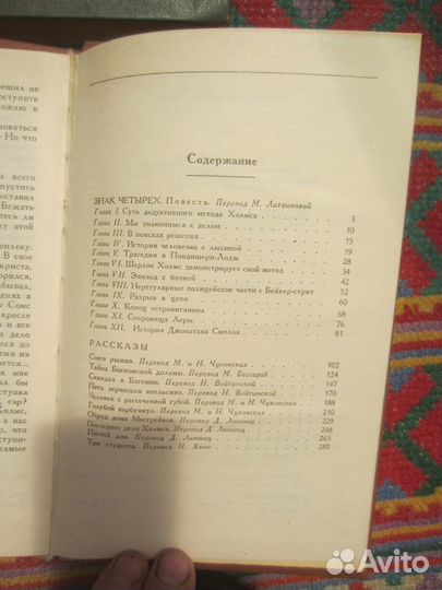 С. Браун. За семью печатями. 1992 год