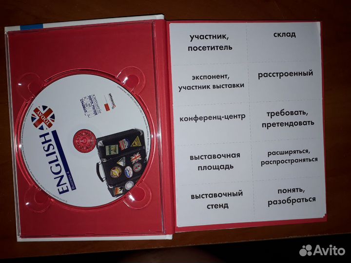 Мультимедийный курс Английского языка