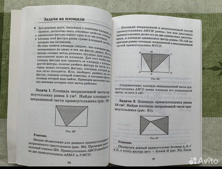 Учебные пособия для школы