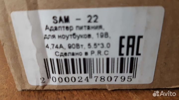 Адаптер питания SAM -22