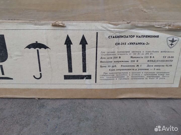 Стабилизатор напряжения СССР