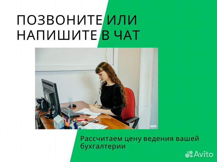 Бухгалтерские услуги для ип и ооо