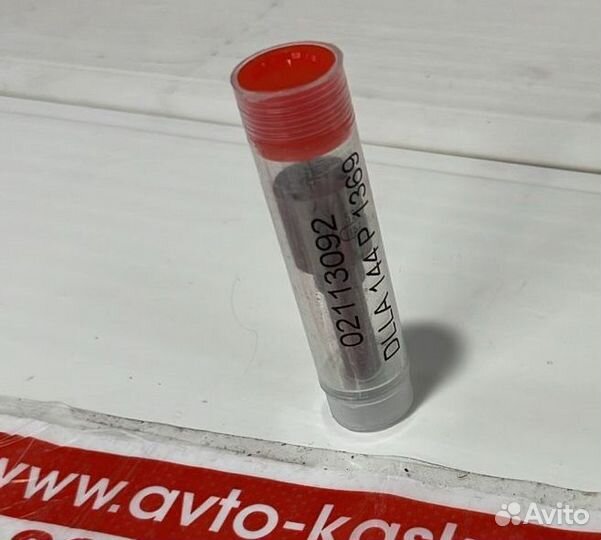 Распылитель форсунки 92 0433171849