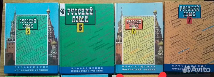 Русский язык, учебные материалы