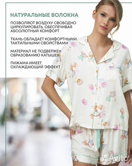 Пижама женская (одежда для дома) вискоза 100%