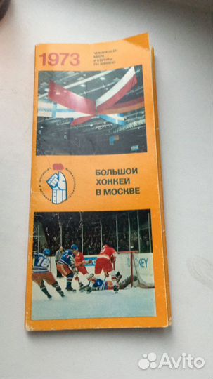 Набор открыток 1973 год