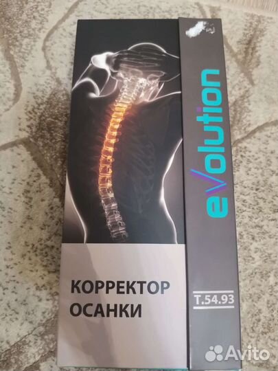 Корректор осанки детский