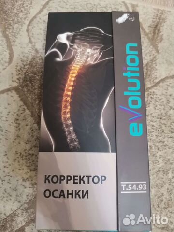 Корректор осанки детский
