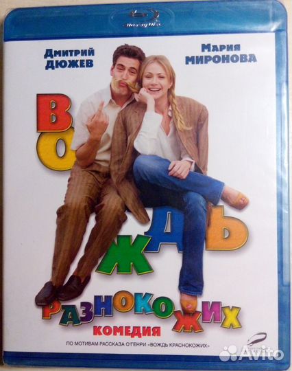 Blu-Ray диски