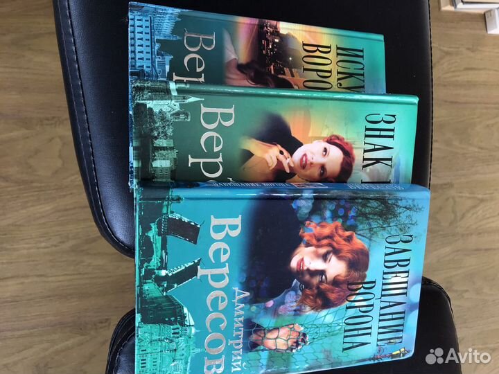 Книги Дмитрий Вересов