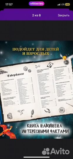 Книга Гарри Поттер (новая)