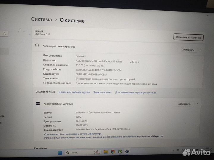 Ноутбук huawei MateBook D 15 bomwfq9 5500U/16+512