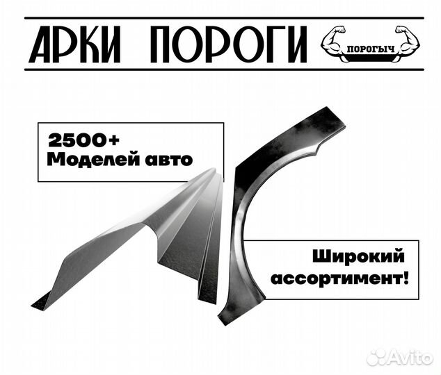 Пороги и арки Daewoo Nexia 1 Луховицы