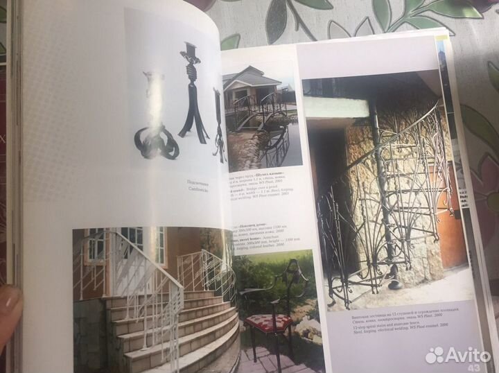 Книги :Ковка, два каталога, вырезки