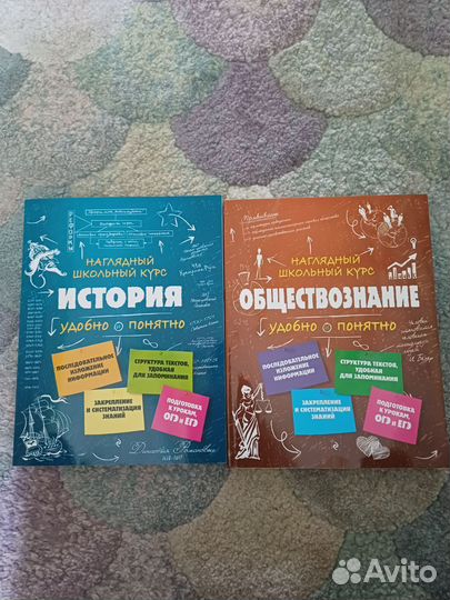 Сборники по подготовке к ЕГЭ по истории и обществу