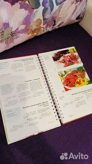 Книга рецептов
