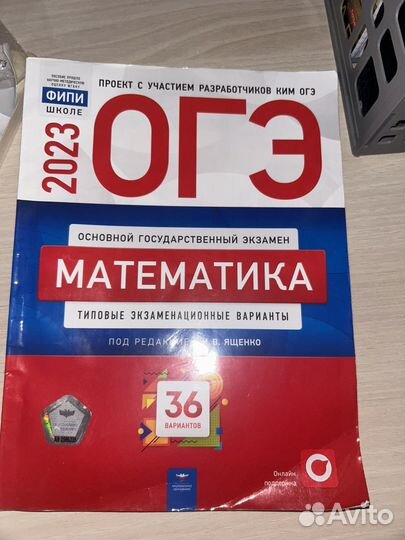 Сборники огэ 2023
