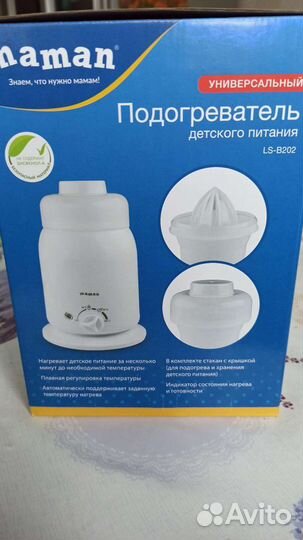 Подогреватель для бутылочек