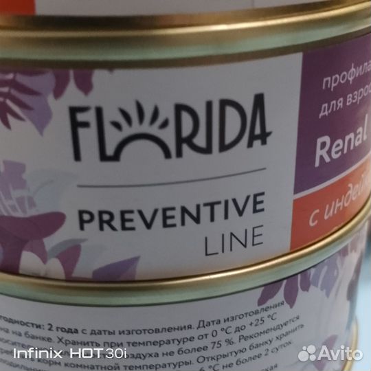 Renal для кошек 