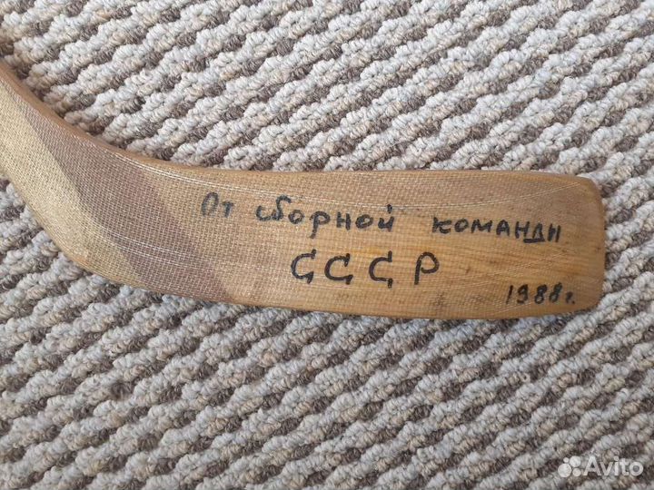 Клюшка хоккейная, с автографами сборной СССР