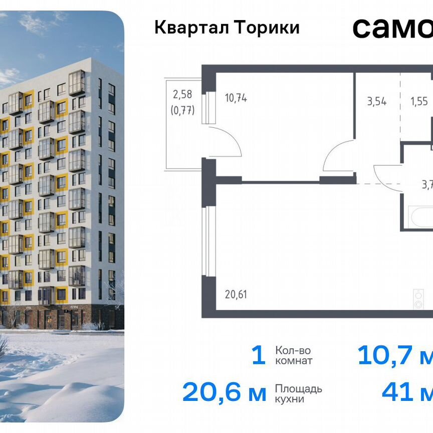 1-к. квартира, 41 м², 11/13 эт.