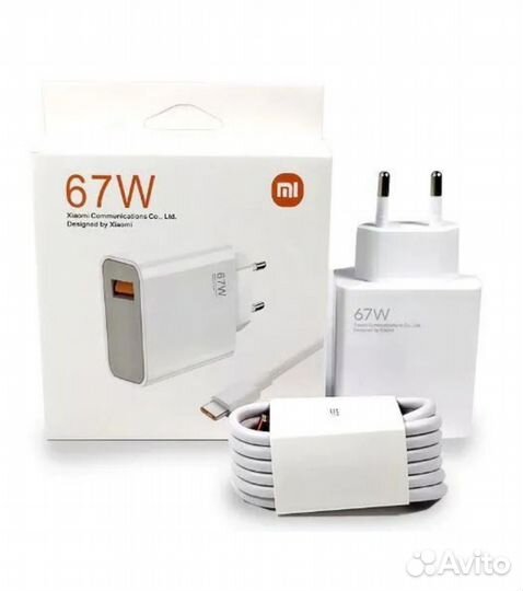 Зарядка для Xiaomi 67w екб
