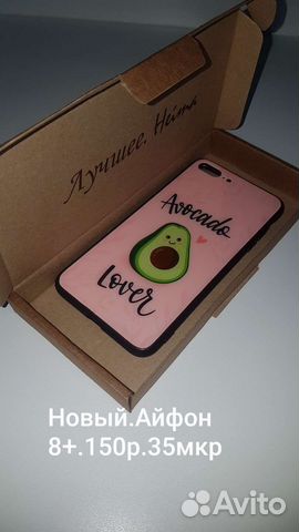 Чехол для iPhone 8 plus