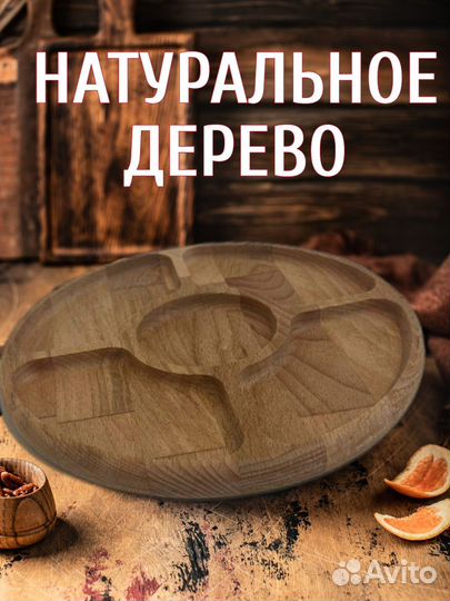 Менажница из дерева