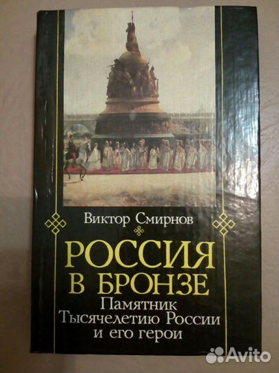 Книги по Новгородике