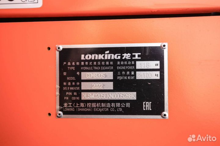 Гусеничный экскаватор Lonking CDM6205, 2024