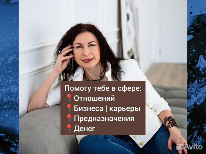 Гадание на картах Таро. Обучение. Таролог