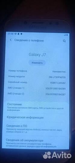 Samsung Galaxy J7 (2017), 3/16 ГБ