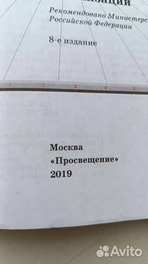 Учебник Алгебра