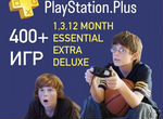 PS Plus Ps4, Ps5, 500шт -бесплатных игр