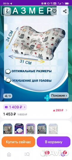 Подушка ортопедическая