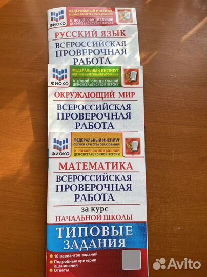 ВПР типовые задания