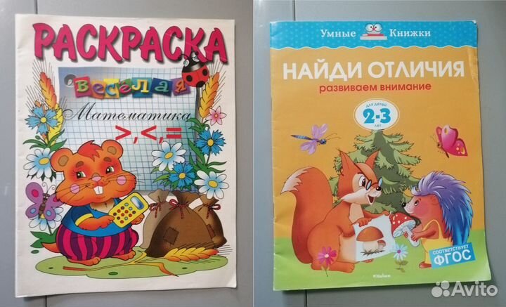 Обучающие пособия для дошкольников