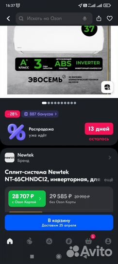 Кондиционер newtek nt-65cndc 12