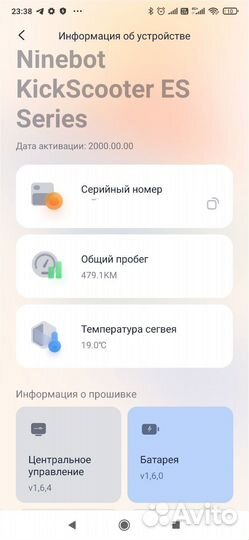 Электросамокат ninebot kickscooter es4