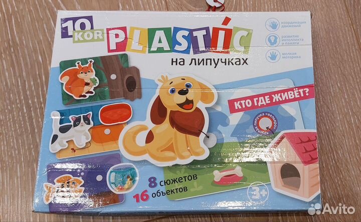 Развивашки для детей