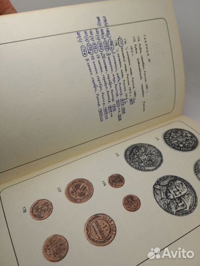 Нумизматический словарь В.В.Зварич