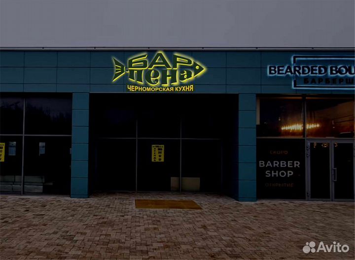 Работа барменом