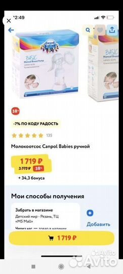 Молокоотсос ручной canpool babies