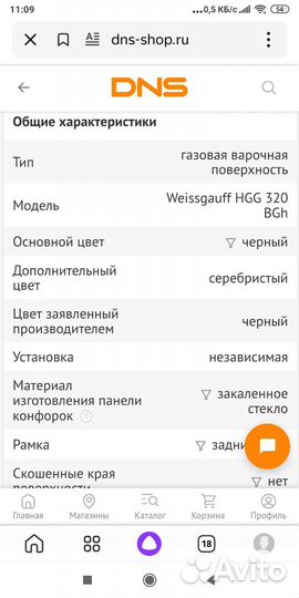 Газовая варочная панель 2 конфорки