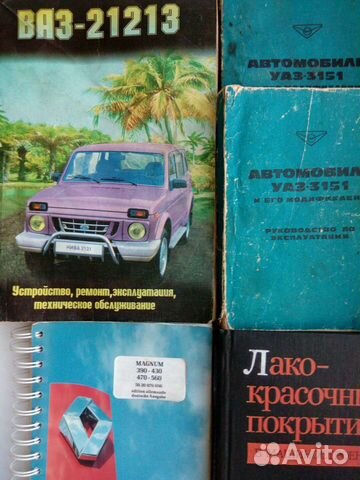 Книги УАЗ, Рено, американские грузовики