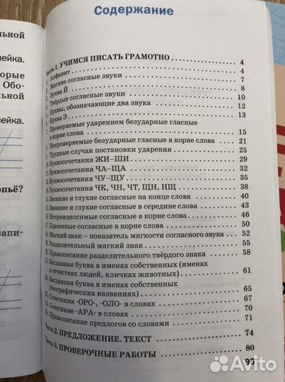 Тренажеры вако 1 класс для занятий на каникулах